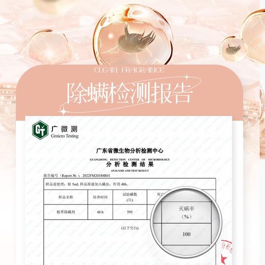 植护香氛沐浴露(浮光山茶香型)480ml 商品图4