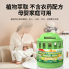 巨奇-驱虫魔盒100g 商品缩略图2