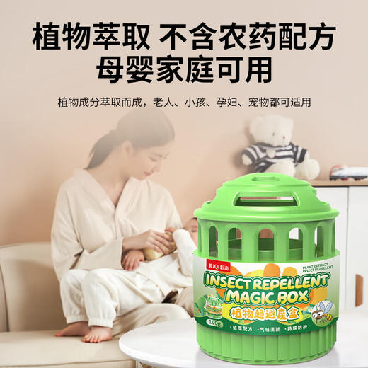 巨奇-驱虫魔盒100g 商品图2