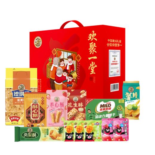 徐福记糖果零食组合礼盒大礼包元旦春节年货送礼徐福记欢聚一堂 1341g 商品图1