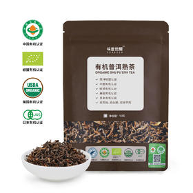 味蕾觉醒 有机普洱熟茶 四重有机认证 无需存放 开袋即泡 特级熟普