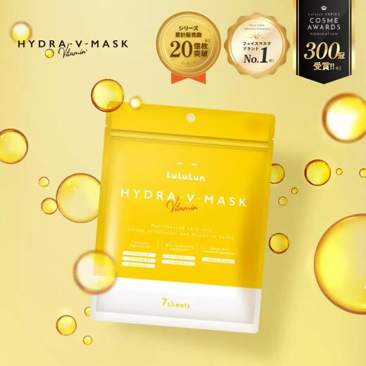 LuLuLun VC美白款面膜 商品图1