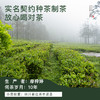 四川红茶2025春茶川红工夫代表原生川小叶群体种焦糖甜香野韵十足 商品缩略图3