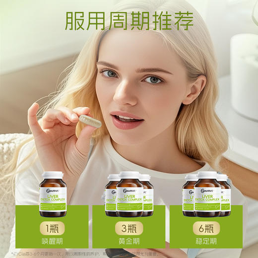 澳洲Youthit优思益 7合1奶蓟草复合胶囊【会员专享】 商品图3