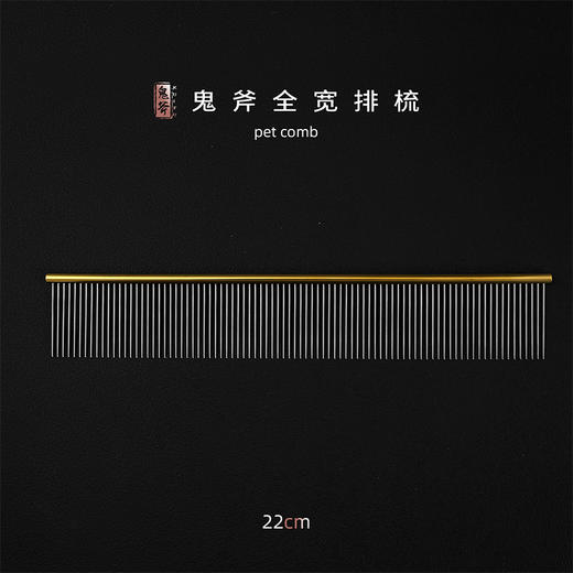 鬼斧全宽 220 商品图0