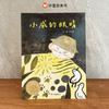 小威的眼睛 商品缩略图0