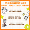 思考世界的孩子（全2册）会思考的孩子，什么样的未来都不怕！豆瓣9.5分 商品缩略图7