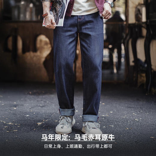 马登工装美式复古原牛牛仔裤赤耳直筒丹宁微锥形原浆休闲裤男款春 商品图1
