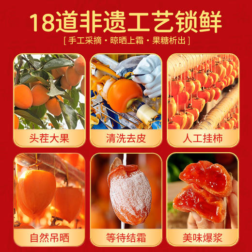 流心蜜糖柿 爆浆溏心 冻柿冰柿 手作柿饼 自然清甜不涩口香味浓郁一口爆浆0脂0蔗糖0防腐0添加剂 当季鲜柿子 商品图2