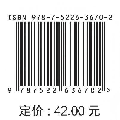 水力机械计算流体动力学基础教程（高等学校能源与动力工程专业（水动方向）系列精品教材） 商品图1