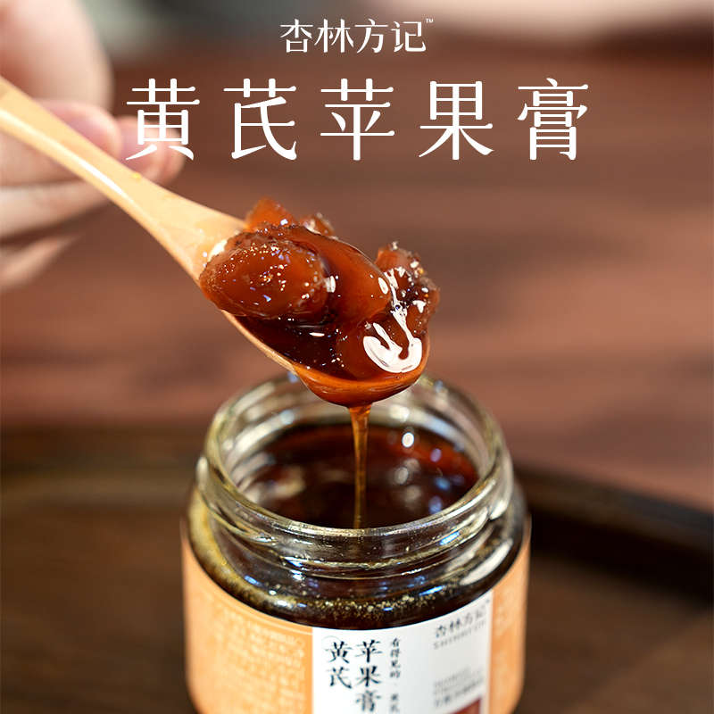 杏林方记·【黄芪苹果膏】每日一杯甜甜润润