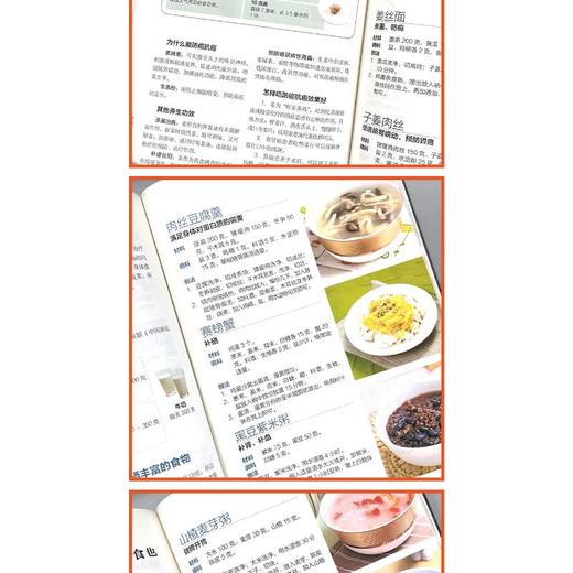 肿瘤医院营养师的防癌抗癌吃法 商品图3