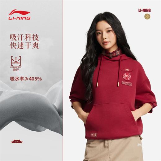 李宁中国文化系列故宫联名男子套头连帽卫衣AWDW115 商品图1