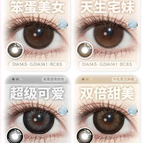 Kaylens半年抛自然光啵/闪蝶/泪眼露珠黑棕巧绿色
美瞳
