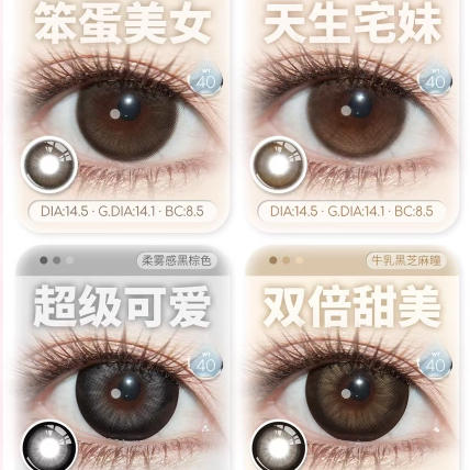 Kaylens半年抛自然光啵/闪蝶/泪眼露珠黑棕巧绿色
美瞳 商品图0