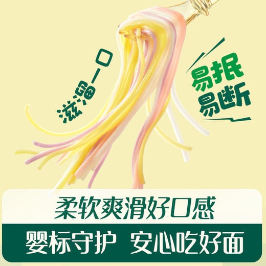 英氏有机婴幼儿面条200g 阿勒泰雪域有机小麦 商品图2