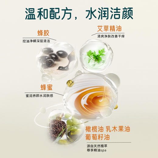 中蜜蜂胶艾草精油皂100g 2盒 温和清洁肌肤 商品图3