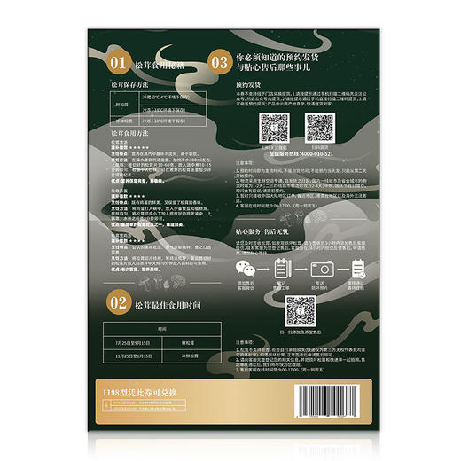 及养堂松茸卡500g 商品图2