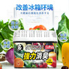 巨奇-冰箱除味盒150g 商品缩略图2