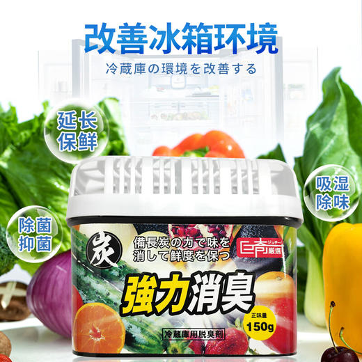 巨奇-冰箱除味盒150g 商品图2