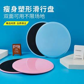 【动力健系列】滑行盘瑜伽健身腹肌滑盘马甲线翘臀训练运动平衡踩脚滑盘普拉提盘