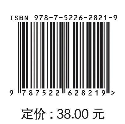 河长制的管理与实践 商品图1