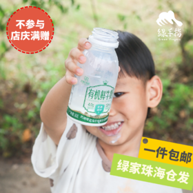  有机鲜牛奶//酸奶份额 | 公平贸易* Organic fresh milk // yogurt share |Fair Trade Items