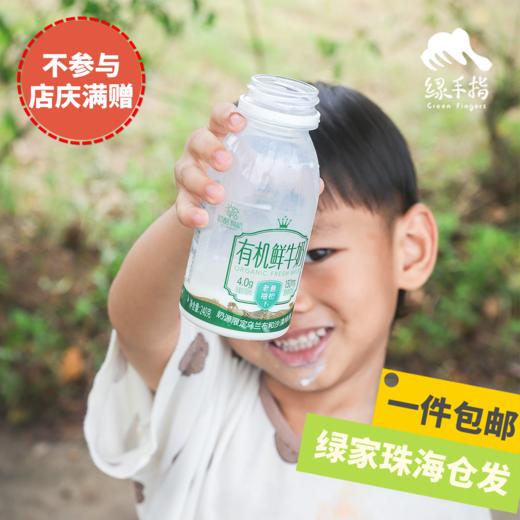  有机鲜牛奶//酸奶份额 | 公平贸易* Organic fresh milk // yogurt share |Fair Trade Items 商品图0