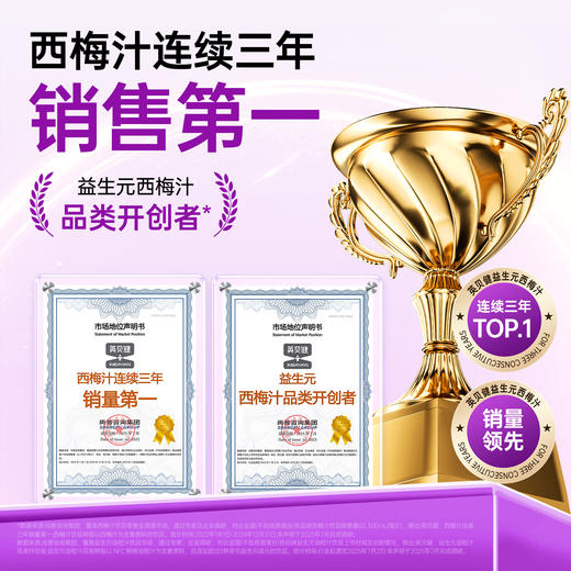 【西梅汁/油柑汁/西柚汁3选1】英贝健大餐益生元纤维果蔬汁 500ml/瓶*2瓶 商品图1