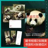熊猫花花 商品缩略图1