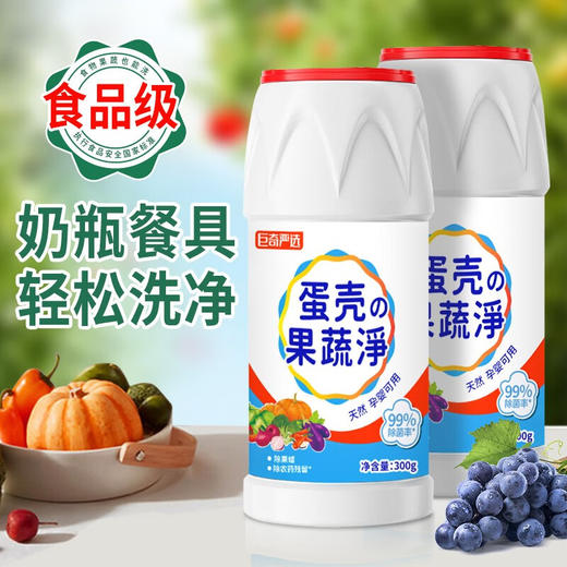 巨奇-蛋壳果蔬净300g 商品图0