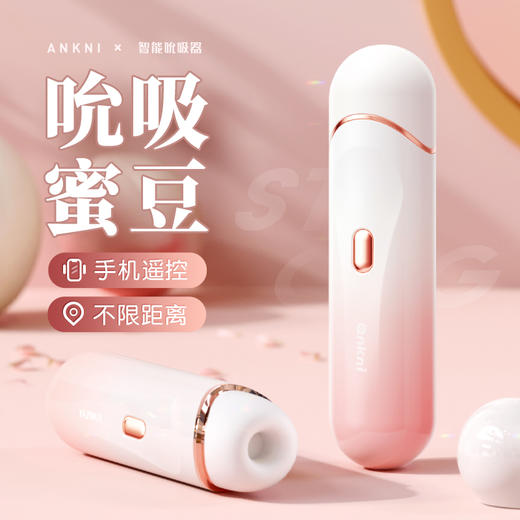 【女用器具】谜姬 桃妖吮吸器 商品图2