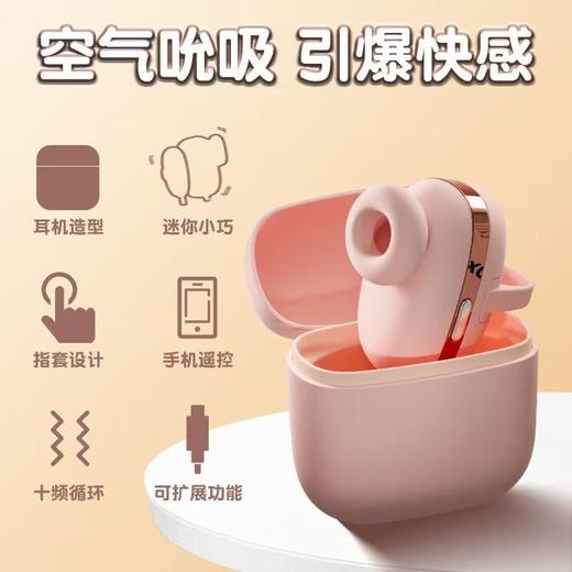 GALAKU小魔盒耳机女用APP吮吸跳蛋 商品图4