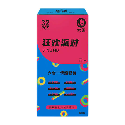 【热销组合】大象组合 大象入门情趣组合56只（新老包装随机发） 商品图5