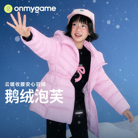onmygame【鹅绒泡芙】女童羽绒服云暖收腰运动保暖三防25冬季新款 GP9C118890
