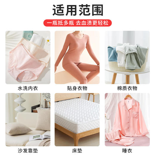 巨奇-血渍清洗剂500ml 商品图7