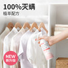 巨奇-除螨喷雾300ml-白桃味 商品缩略图3