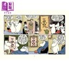 【中商原版】桥梁漫画 Moomin姆明系列彩色连环漫画共9册 Club Life in Moominvalley 英文原版 儿童故事图画书图像小说 商品缩略图1