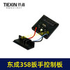【货号07930】适配东成358控制板东成358锂电扳手控制器带插脚DCA358锂电扳手保护板 商品缩略图3