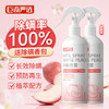 巨奇-除螨喷雾300ml-白桃味 商品缩略图0