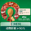 英氏1阶婴幼儿肝粉  54g/盒 商品缩略图4