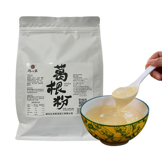 五峰高山特产湾八宝葛根粉300g袋装（20小袋） 商品图0