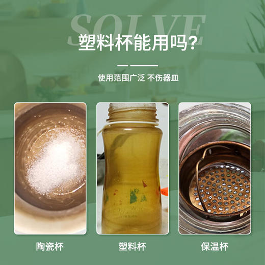 巨奇-茶垢清除剂喷雾520ml 商品图5