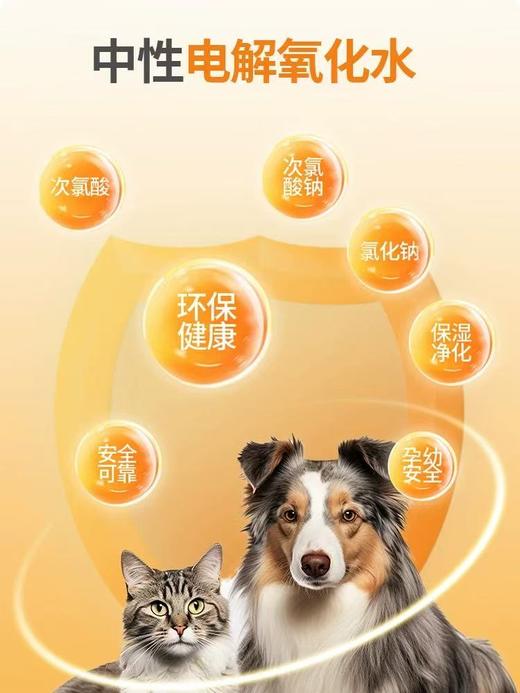 禾烁宠物黄金水  65ml/瓶 商品图2