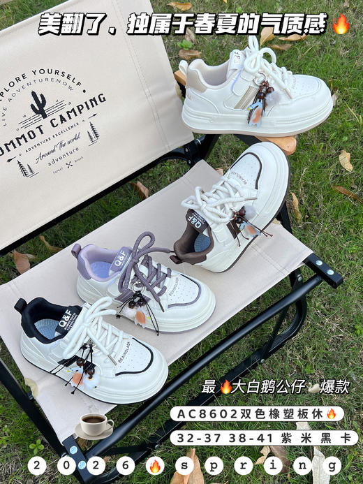 26年款 大树 8602 皮面板鞋 黑34-37.38-41紫37卡38-41码 商品图2