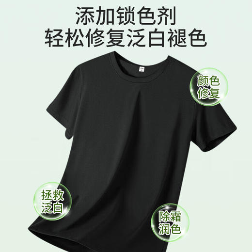 巨奇-固色增艳剂450ml 商品图4