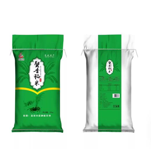 【YMHR】东北姿蕴蟹香稻米珍珠米25kg 商品图0