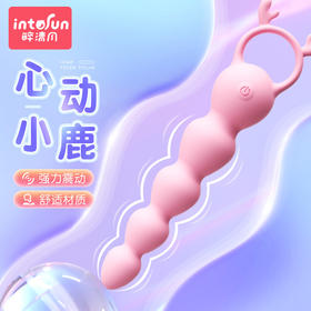 【女用器具】谜姬 心动小鹿后庭拉珠跳蛋