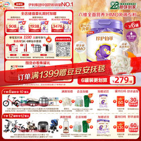 【超值特惠】金领冠珍护铂萃1-3段配方奶粉750g罐（HMO升级款28天新鲜购） HMOs+乳铁蛋白奶粉 中国专利配方给宝宝初乳般保护