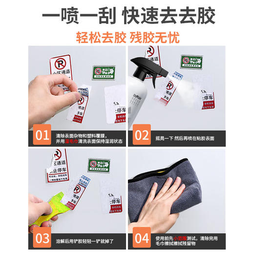 巨奇-多功能除胶剂500ml 商品图3